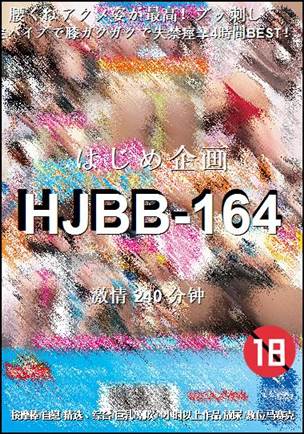 HJBB-164240 