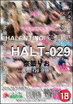 HALT-029120 
