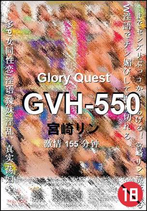 GVH-550155 