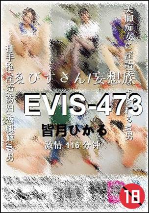 EVIS-473116 