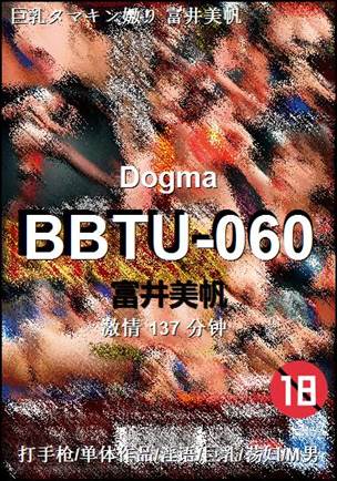 BBTU-060137 