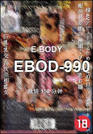 EBOD-990150 