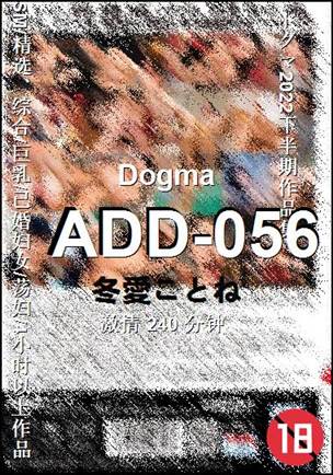 ADD-056240 