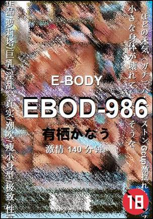 EBOD-986140 