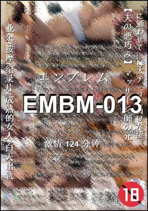 EMBM-013124 