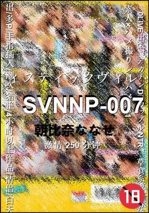 SVNNP-007250 ����