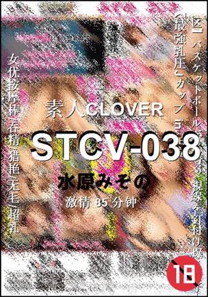 STCV-03885 