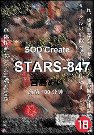 STARS-847100 