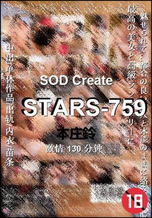 STARS-759130 