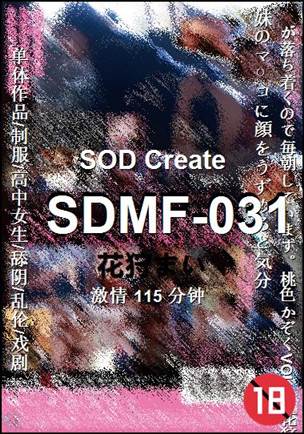 SDMF-031115 