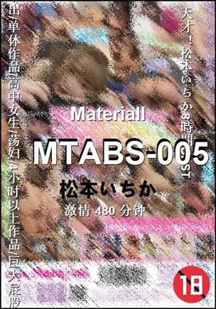 MTABS-005480 