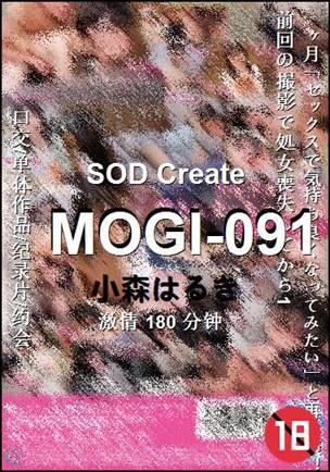 MOGI-091180 