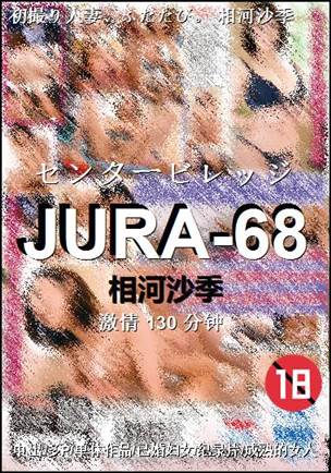 JURA-68130 