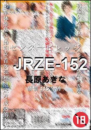 JRZE-152115 