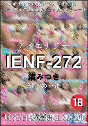 IENF-272130 