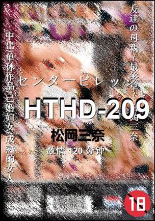 HTHD-209120 