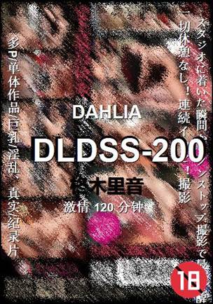 DLDSS-200120 