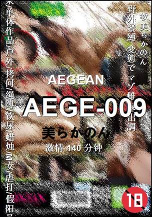 AEGE-009140 