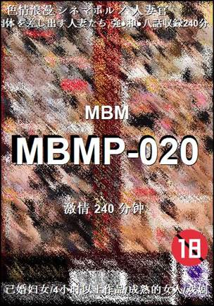 MBMP-020240 