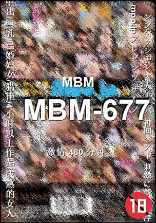 MBM-677480 