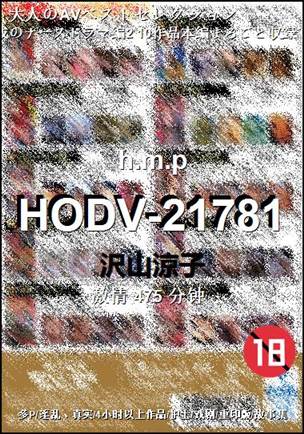 HODV-21781475 