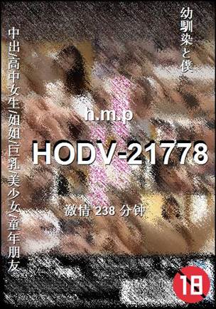 HODV-21778238 