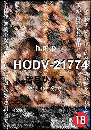 HODV-21774139 