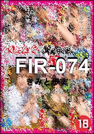 FIR-074480 