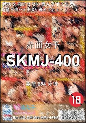 SKMJ-400284 