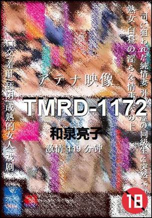 TMRD-1172119 
