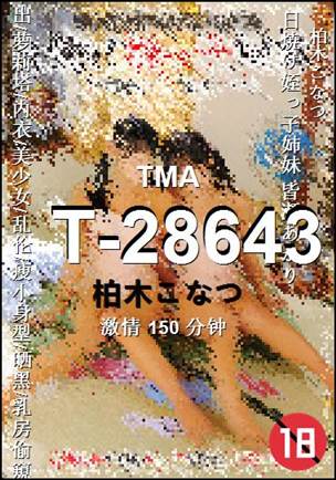 T-28643150 