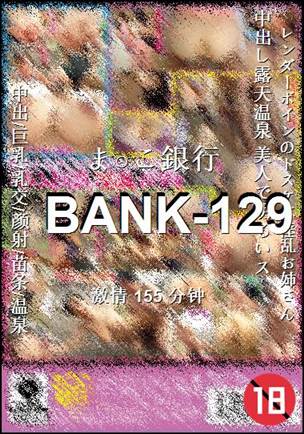 BANK-129155 