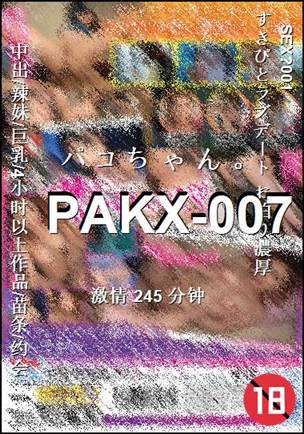 PAKX-007245 
