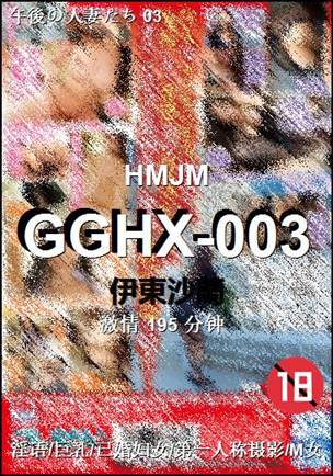 GGHX-003195 