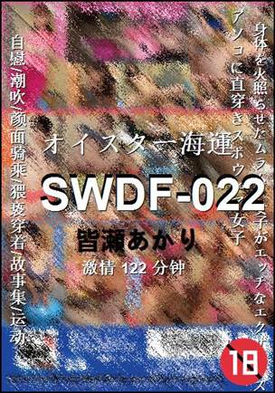 SWDF-022122 