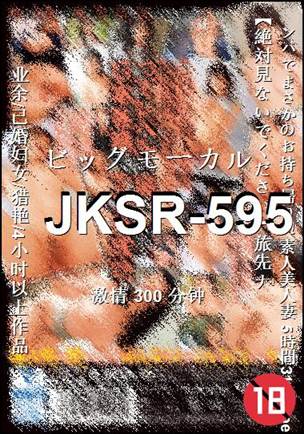 JKSR-595300 