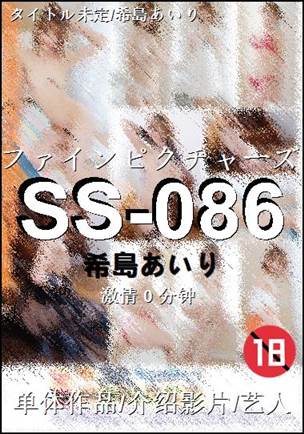 SS-0860 