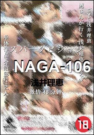 NAGA-10648 