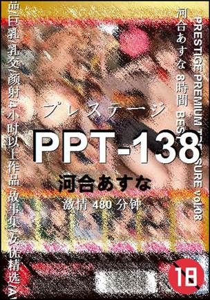 PPT-138480 