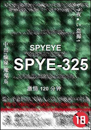 SPYE-325120 
