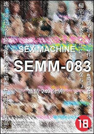 SEMM-083240 
