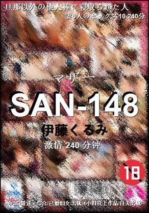 SAN-148240 