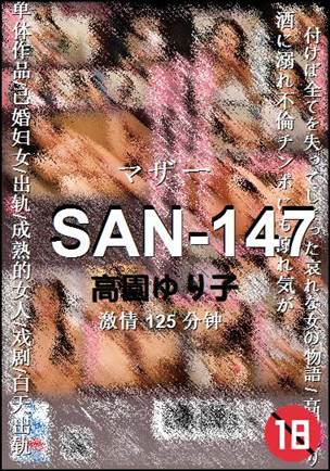 SAN-147125 