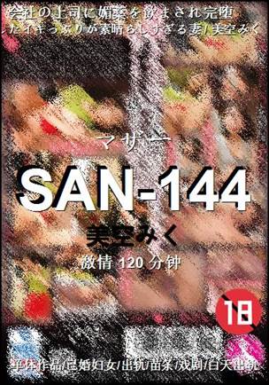 SAN-144120 