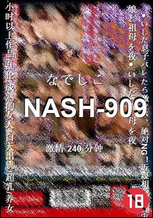 NASH-909240 