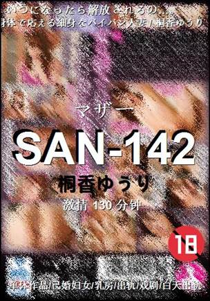 SAN-142130 