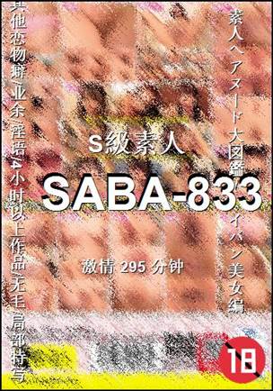 SABA-833295 
