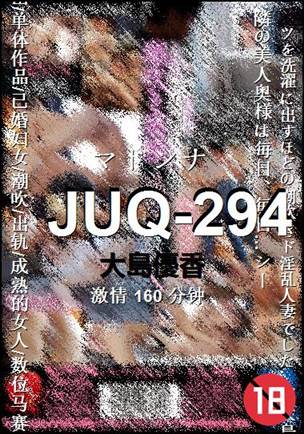 JUQ-294160 