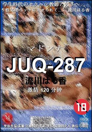JUQ-287120 