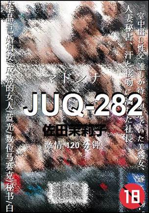JUQ-282120 